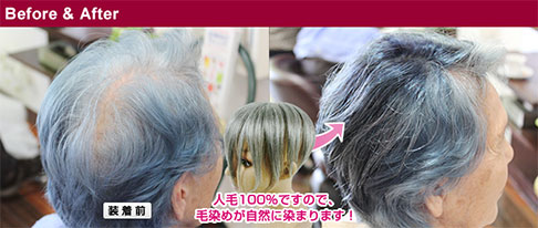 人毛の白髪のヘアピース - 天白区 植田 美容室 IMP（いんぷ）